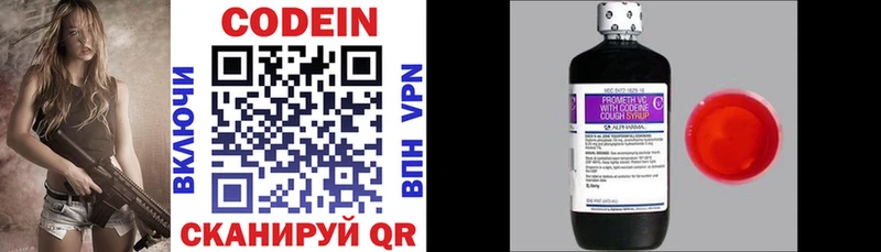 Кодеин напиток Lean (лин)  Константиновск 