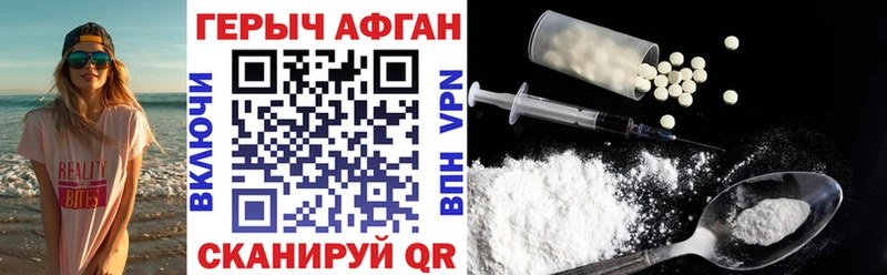 наркота  Константиновск  Героин Heroin 