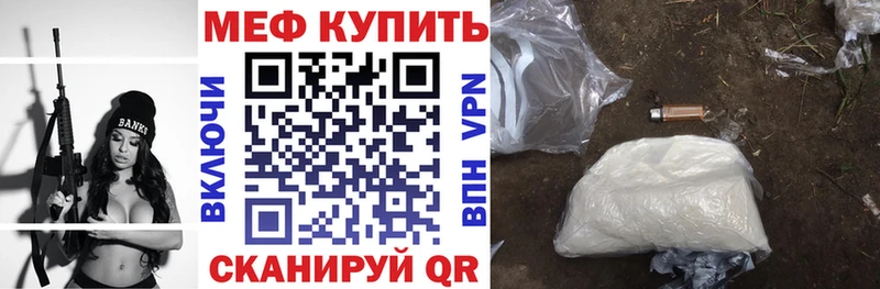 как найти   Константиновск  МЯУ-МЯУ mephedrone 